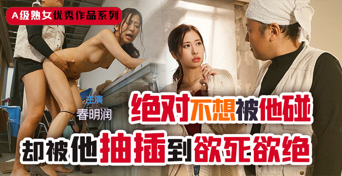 水果派解说讨厌的我强奸成熟的你